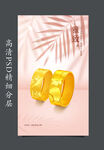黄金手镯