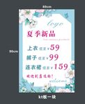 服装海报