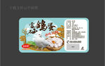 鸽子蛋标签