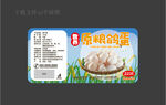 鸽子蛋标签