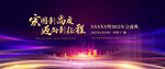 晚会年会背景
