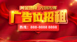 广告位招商