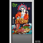 国潮藏蓝无辣不欢门帘半帘