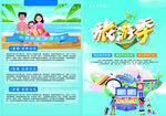 旅游海报