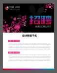 理发店招聘海报