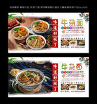 牛杂面  