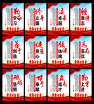 校园文化宣传