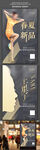简约新品发布会海报设计