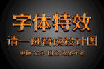 锈迹斑斑字体特效