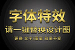 炫金字体特效