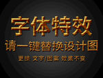 木纹质感海报字体特效