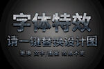 哥特暗黑风银色划痕字体特效