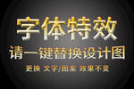哥特暗黑风鎏金渐变色字体特效