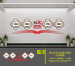 校风校训