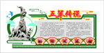五羊传说