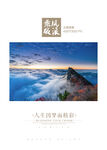 云海