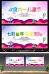 六一儿童节
