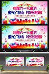 2020六一儿童节晚会