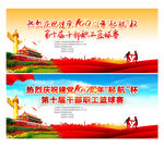 篮球赛