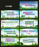 文明施工