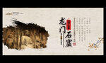 龙门石窟