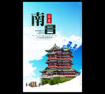南昌