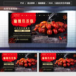 麻辣小龙虾