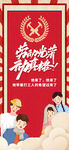 五一海报 手机海报