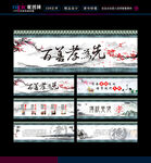 孝德文化围挡