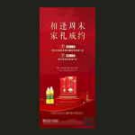 来访礼