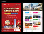 商业地产红金DM 宣传单页