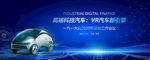 科技汽车活动主KV