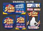 51家电