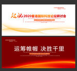 红色背景 会议背景 科技背景