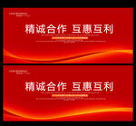 红色海报背景 红色展板背景