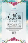  新品上市