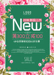 花店打折海报 