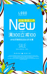 新品上市  