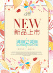 化妆品海报 