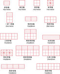 田字格拼音格米字格汇总