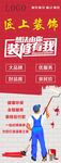 装修有我