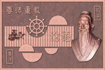 孔子浮雕