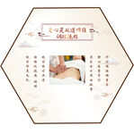 中国风 六边形美容养生