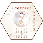 古法塑型 养生 养颜 中国风