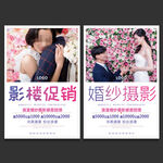 婚纱摄影