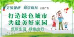 绿色城市