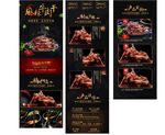 牛肉干详情页 牛肉酱详情页