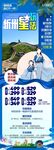 F蓝色山西亲子游旅游海报长图