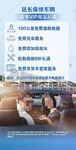 延保会员优惠