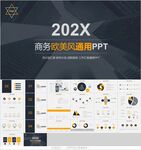 商业PPT